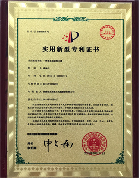 一種垂直油缸檢木器實(shí)用新型專利證書(shū)